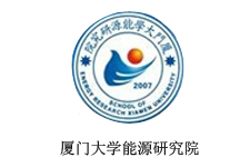 廈門大學能源研究院